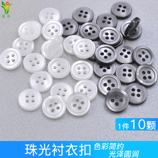 蓬勃钮扣 树脂扣四眼珠光扣 男女休闲开衫t恤衬衫衬衣扣子纽扣