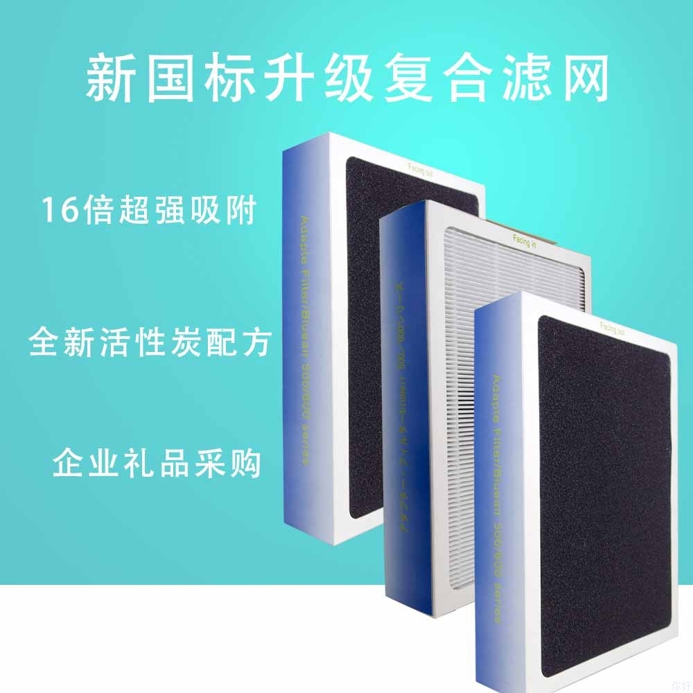 [慕冰商行其他机械五金（新）]适配Blueair布鲁雅尔空气净化器月销量0件仅售402元