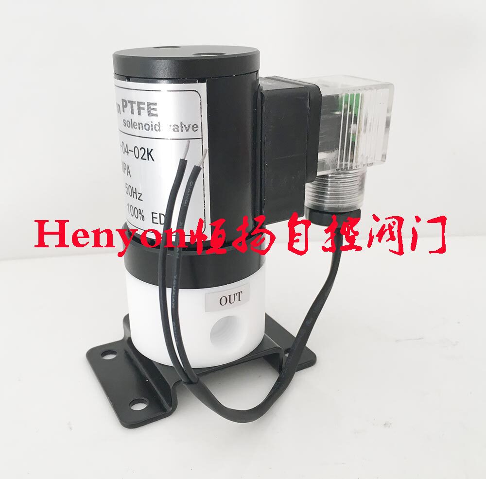 常开型PTFE电磁阀 HYZF4-04-02K塑料王电磁阀 硝酸电磁阀通电关闭