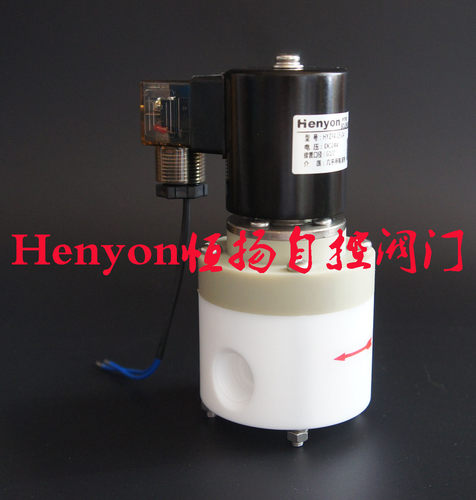 DN15防腐电磁阀HYZF4-15-04耐强酸碱电磁阀 Henyon耐腐蚀电磁阀