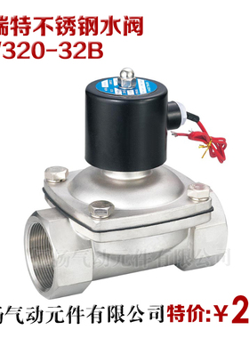 geerte 格尔特不锈钢材质法兰连接DN20 2W200-20B水阀气阀 博普