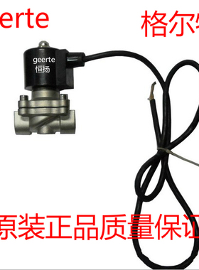 geerte电磁阀水阀2A16015B 4分水下专用不锈钢音乐喷泉新品