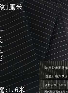 黑色条纹加厚秋冬款布料全棉裙子