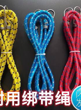 摩托车捆扎带绑带电动车后备箱弹力绳捆绑弹性松紧绳子皮带挂钩