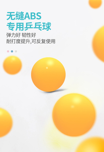 乒乓球训练器配件专用打孔球