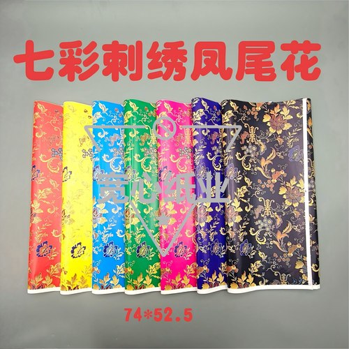 铜版花纸装饰手工寒衣七彩蜡光纸剪纸贴纸辅料手工纸火纸扎