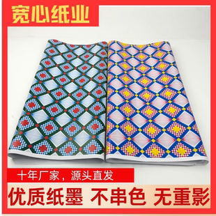 铜板花纸花色纸全套糊墙花纸七彩蜡光纸东北糊墙手工装饰大花纸