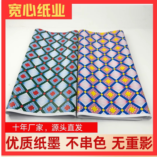 铜板花纸花色纸全套糊墙花纸