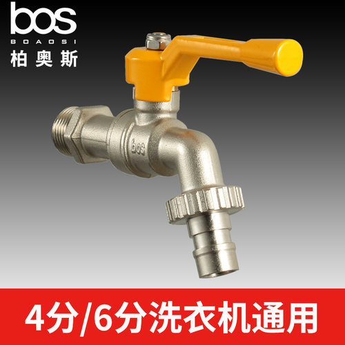 292全铜洗衣机龙头长柄快开