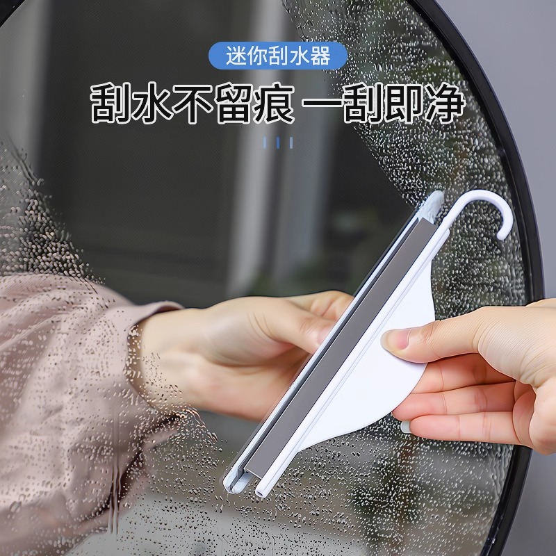 迷你小刮水器洗手台玻璃卫生间台面清洁刷板镜子铲子保洁双面擦