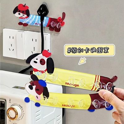 可爱腊肠狗插座固定器家用厨房墙面电线插头洗碗布收纳粘贴挂钩