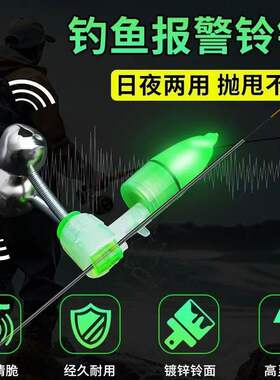 日本进口钓鱼铃铛防甩海