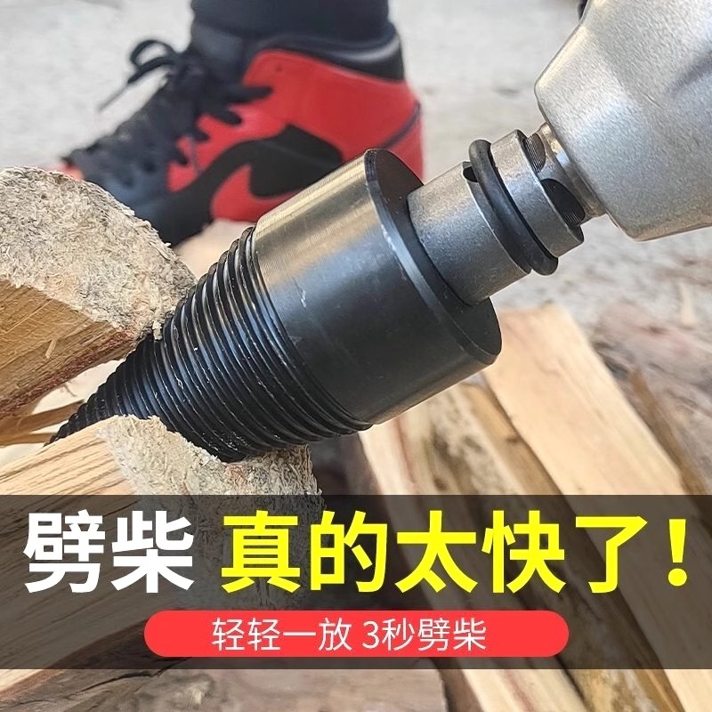德国进口神器劈柴器分裂机砍柴钻