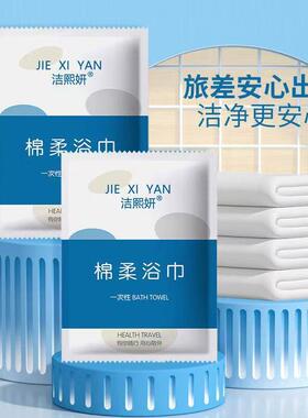 一次性折叠浴.巾旅游便携加大加厚绵柔毛巾出差酒店洗澡巾独立