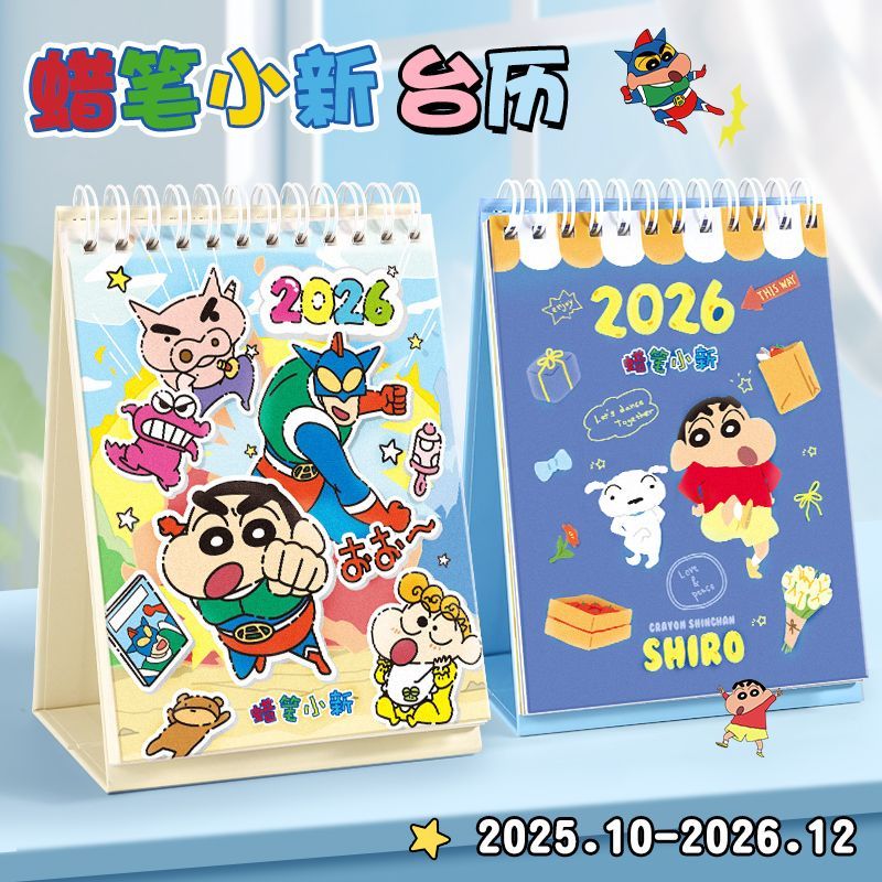 文谷2026台历蜡笔小新可爱打卡摆件创意高颜值桌面计划本日历月历