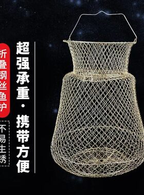 日本进口新款折叠钢丝鱼