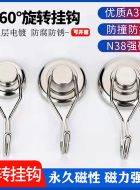 强磁磁铁挂钩强力磁吸挂钩可旋转磁力挂钩吸铁石强磁性挂钩免打孔
