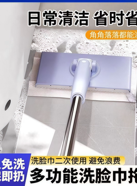 洗脸巾小拖把可夹布卫生间浴室墙面清洁托免手洗自动地板地拖湿巾