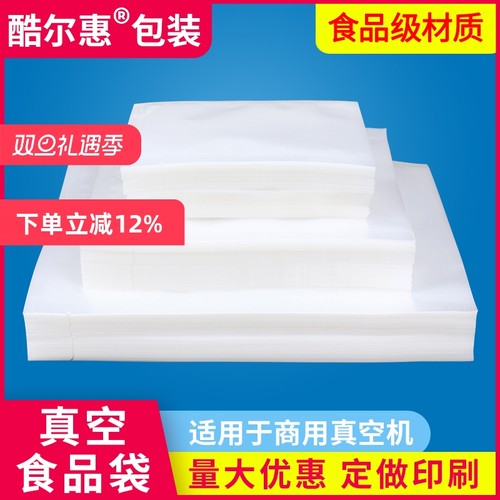 透明光面真空袋塑封袋定制印刷