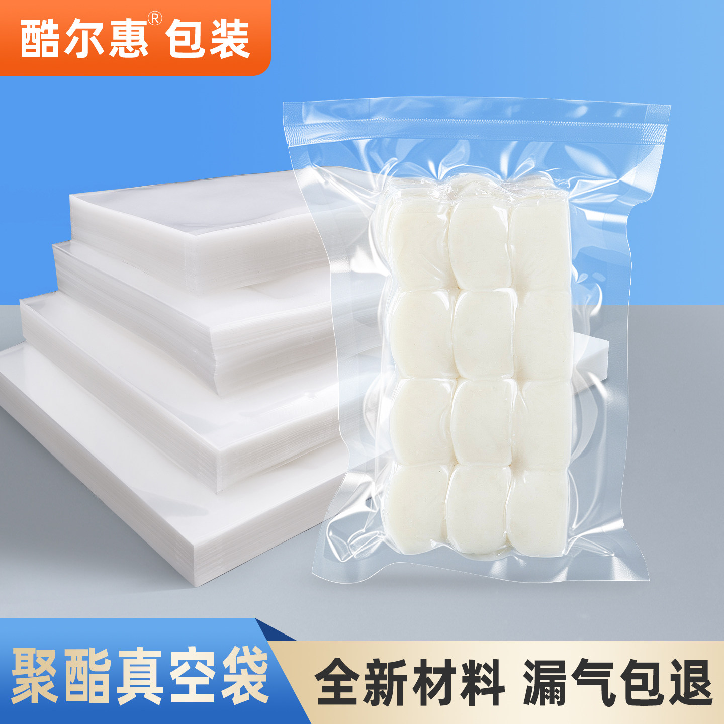 透明真空食品袋塑料包装袋阿胶糕粽子熟食压缩袋子商用塑封袋定制