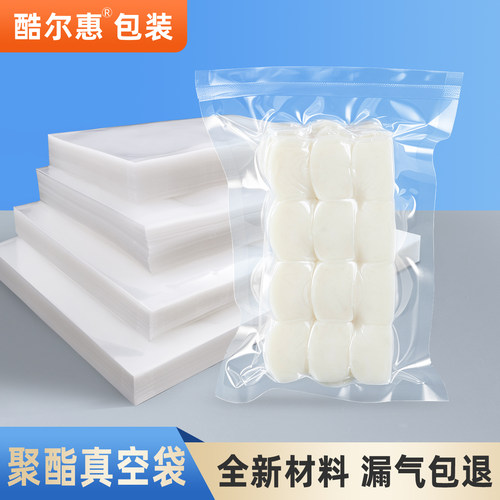 透明光面真空袋塑封袋定制印刷