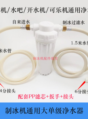 开水机咖啡机过滤器制冰机净水器