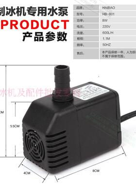 配件迷你鱼缸小型潜水泵制冰机