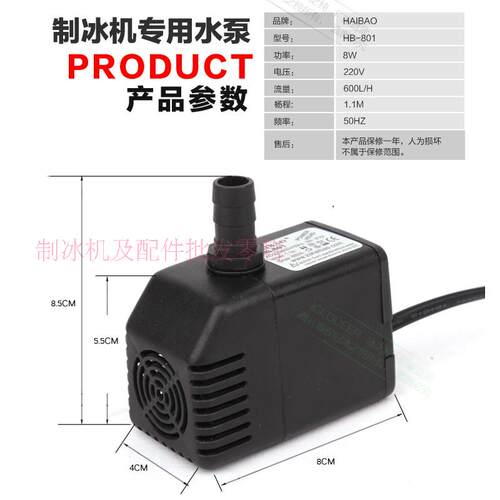 配件迷你鱼缸小型潜水泵制冰机