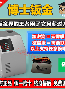 Solidworks博士钣金拆图展开排版设计插件批量出图自动标注加密狗