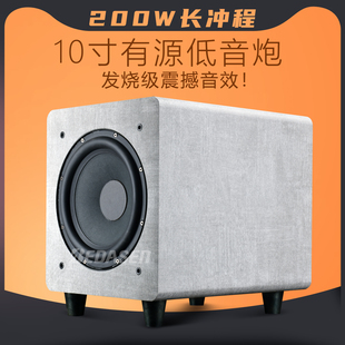 10寸有源低音炮家庭影院重低音12寸家用ktv木质大功率纯低音音箱