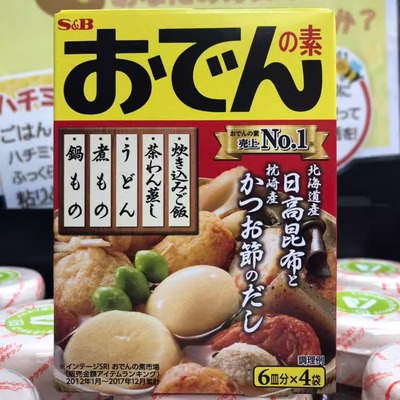 日本SB素关东煮汤调味料好炖汤料 4小包80g日期2027.2