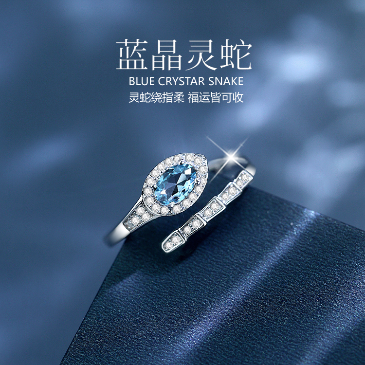 蓝色水晶/蛇年本命年/纯银戒指