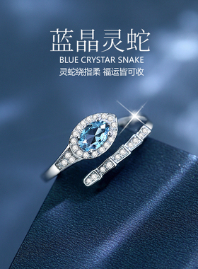 蓝色水晶/蛇年本命年/纯银戒指