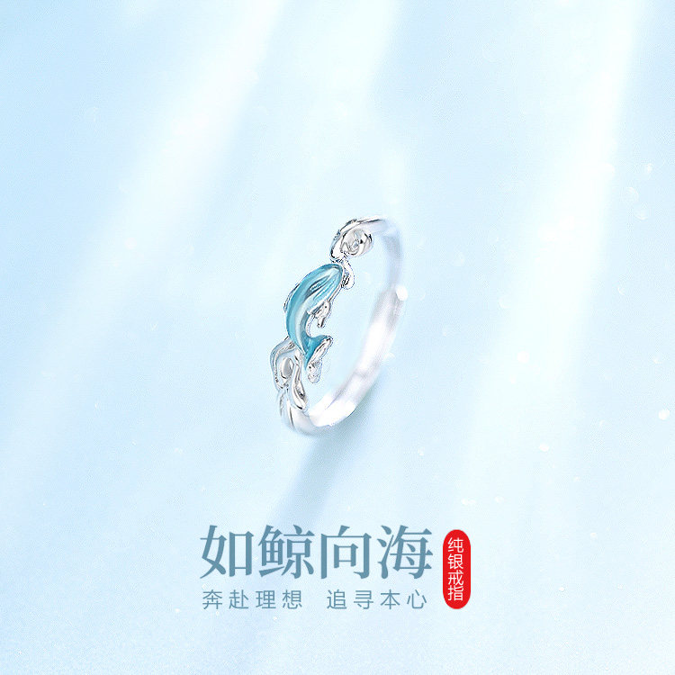 蓝色鲸鱼纯银戒指轻奢小众图片