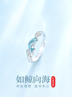 蓝色鲸鱼纯银戒指轻奢小众