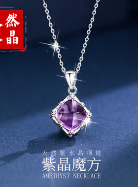 天然紫水晶纯银方糖项链女新款