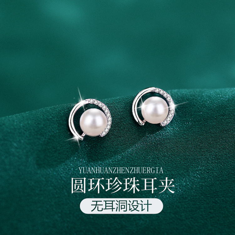 无耳洞天然淡水珍珠纯银耳夹