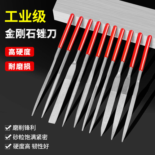 金刚石锉刀金属打磨抛光
