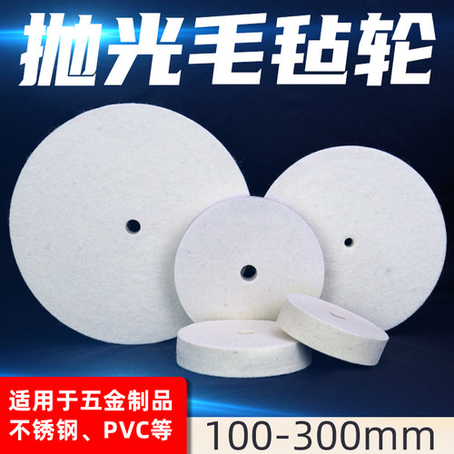 不锈钢金属玻璃镜面羊毛抛光轮