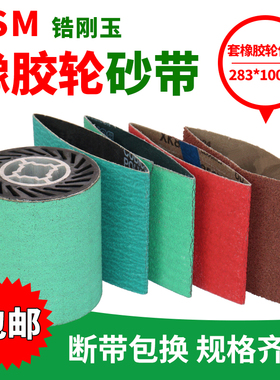 进口砂带283橡胶拉丝轮雪花纹沙带打磨砂纸带 鹿牌3m野牛拉丝砂带
