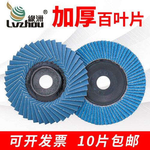 绿洲百叶片不锈钢打磨抛光