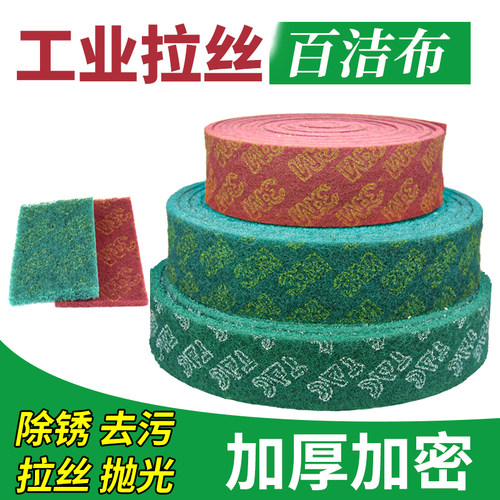 工业百洁布除锈拉丝家用清洁布