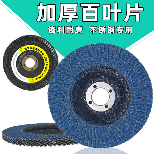 爱丁保蓝砂网盖百叶片加厚包邮