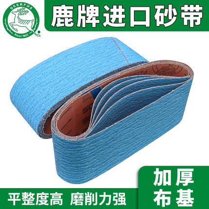 鹿牌砂带皓刚玉沙带正品PZ533砂带机坡口机610金属抛光带蓝砂带圈