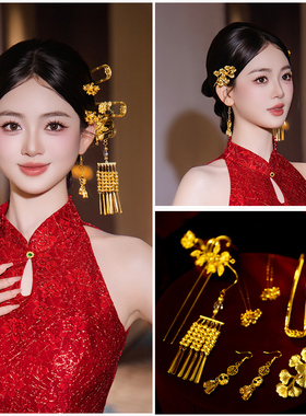 新娘头饰新中式金色银杏花朵发簪结婚礼服发饰秀禾服旗袍礼服配饰