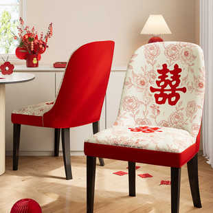 喜庆氛围感装饰弧形餐椅套椅子套罩2026新款红色结婚弹力全包凳套