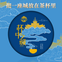 杯中之城勐海倚邦云南普洱茶