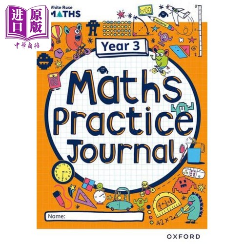 白玫瑰数学练习三年级