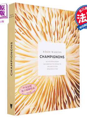 米其林三星系列 素食王国 菌菇 Champignons 法文原版  Régis Marcon【中商原版】