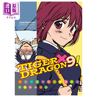 中商原版 台版 漫画书 龙与虎 TIGER×DRAGON 絶叫 竹宫ゆゆこ 预售 角川出版 漫画